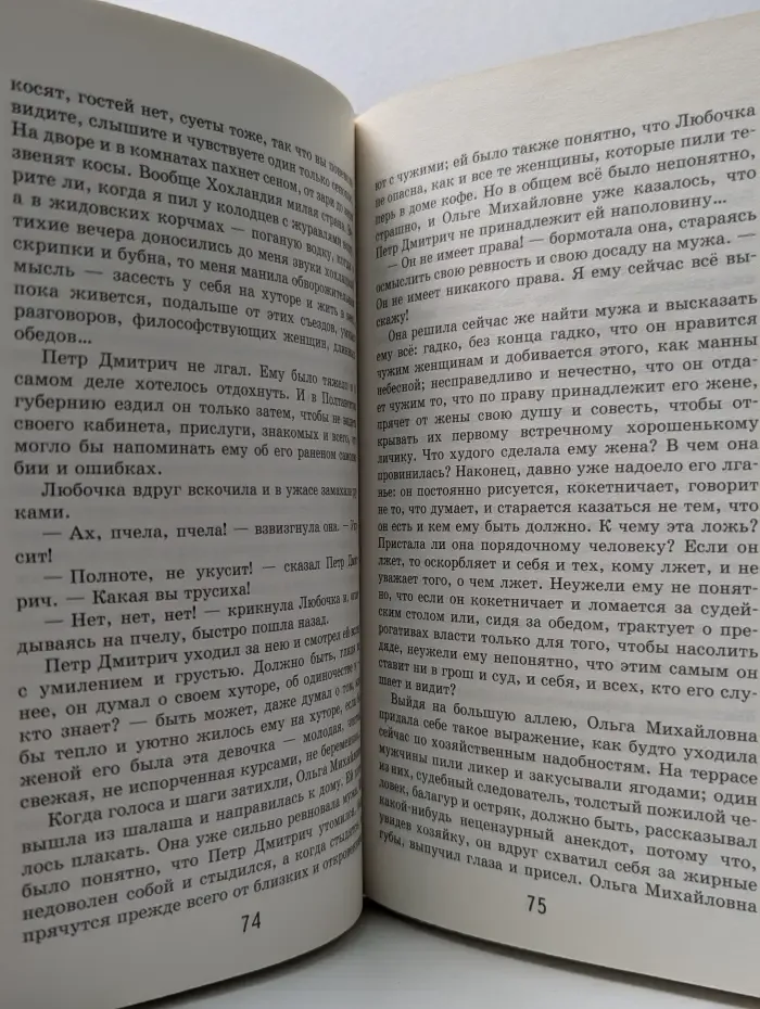 Классика в школе. Каштанка