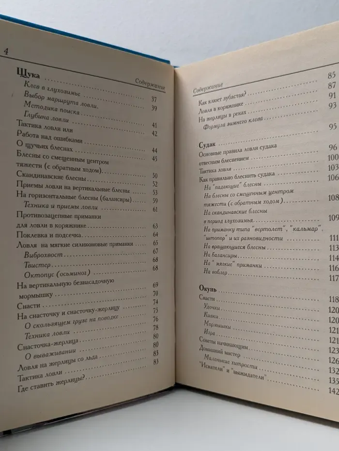 Современному рыболову в подарок. Ловля рыбы со льда