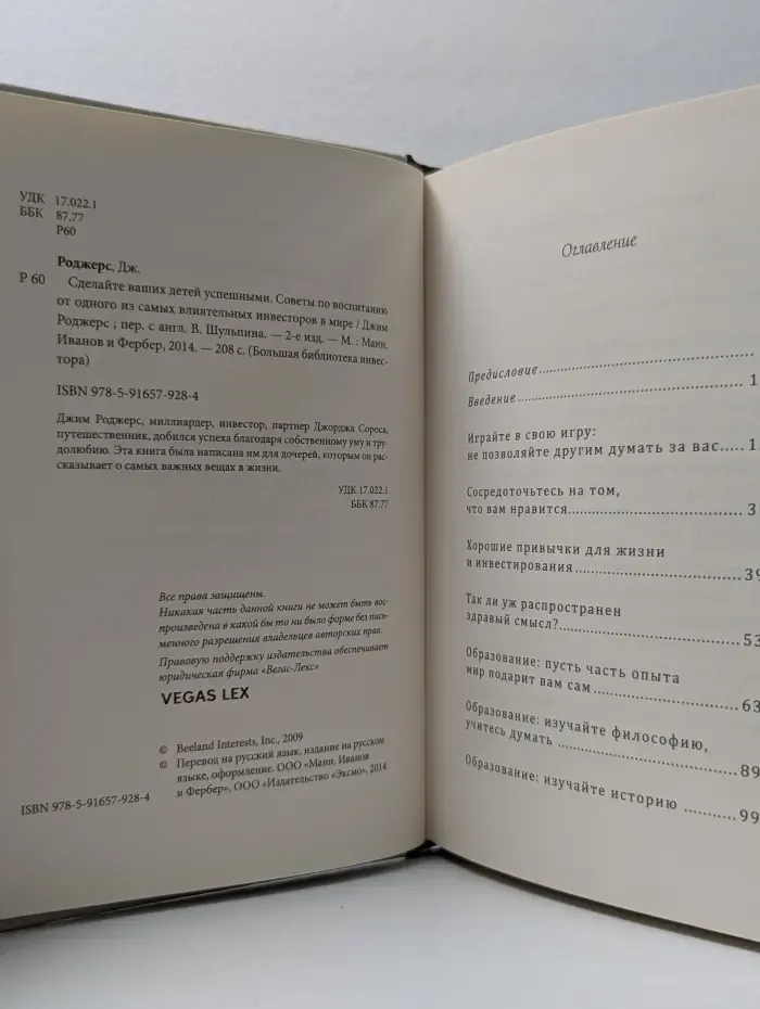 Сделайте ваших детей успешными