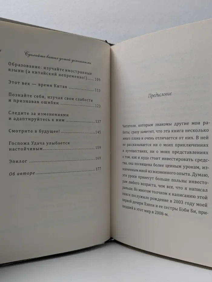 Сделайте ваших детей успешными