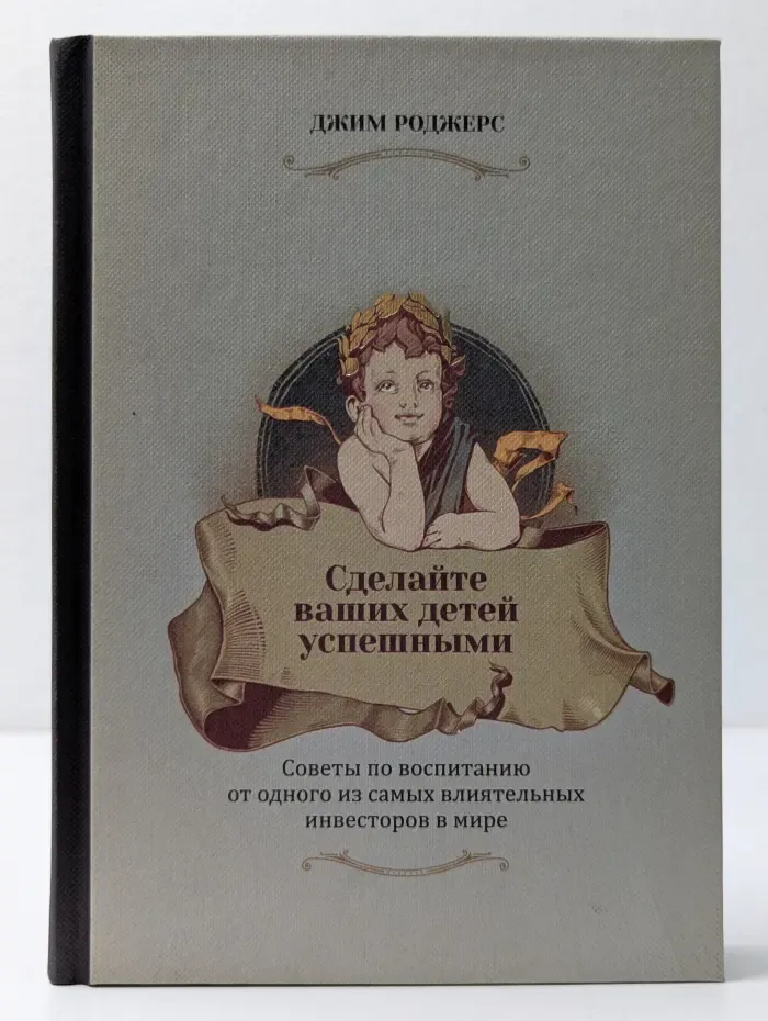 Сделайте ваших детей успешными