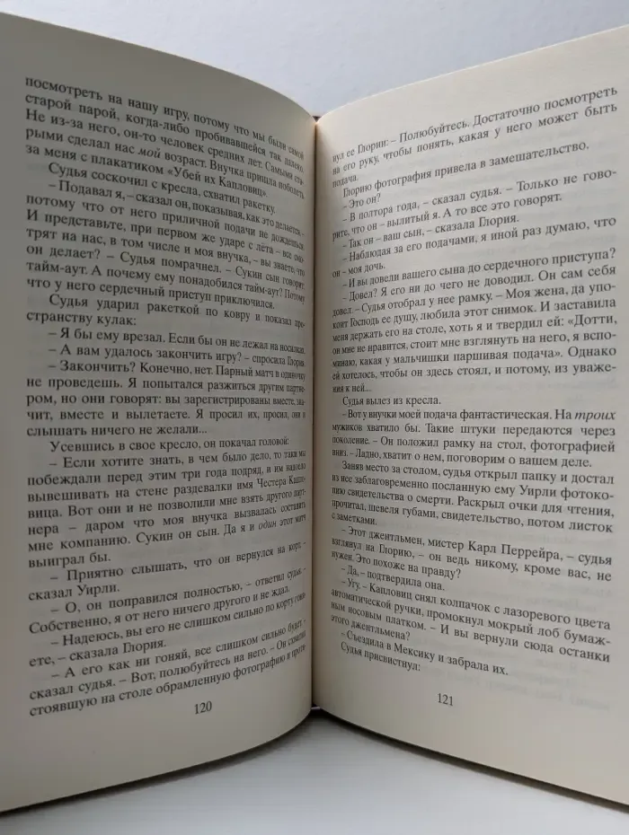 Зной