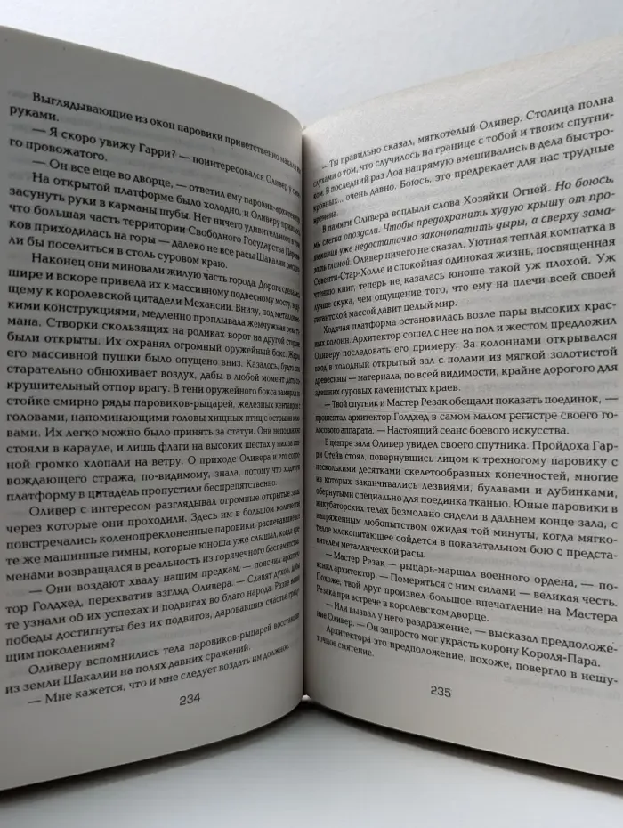 Небесный суд
