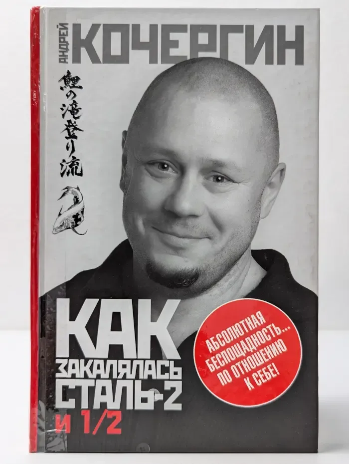 Бойцовский клуб. Как закалялась сталь 2 и 1/2