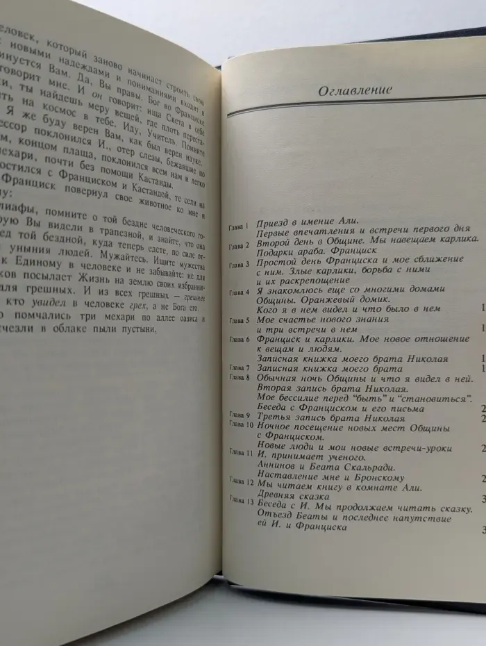 Две жизни. Часть 3. Книга 1