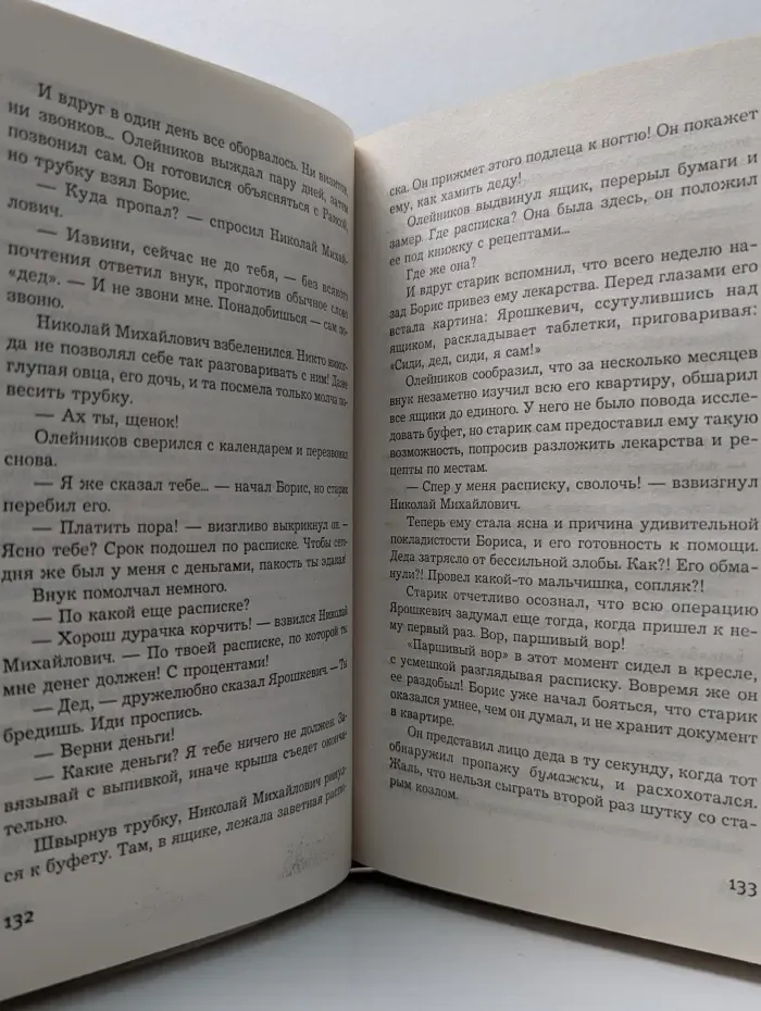 Восемь бусин на тонкой ниточке