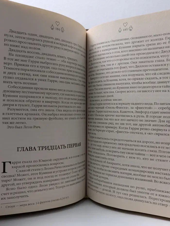 Проникновение