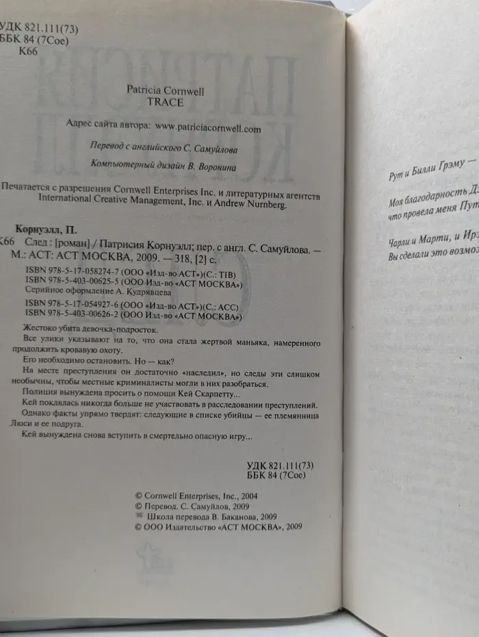 След