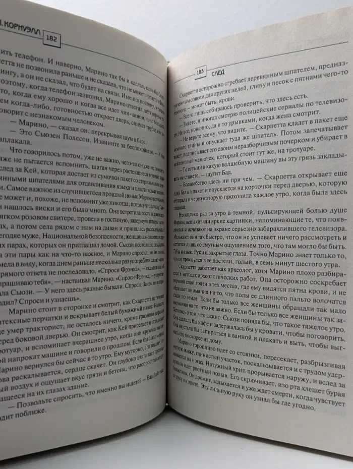 След