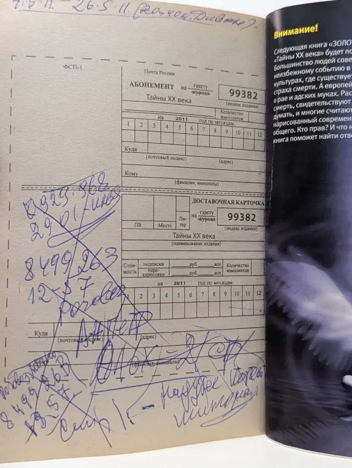 Тайны ХХ века. Золотая серия. Выпуск № 48/2013. Аномальные зоны. Самые загадочные места на планете Земля