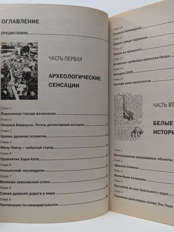 Тайны XX века. Загадки истории. Самые таинственные события тысячелетия. Часть 1