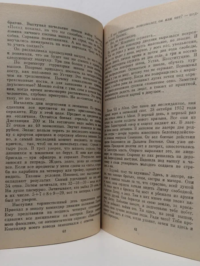 Солдат Берии. Воспоминания лагерного охранника