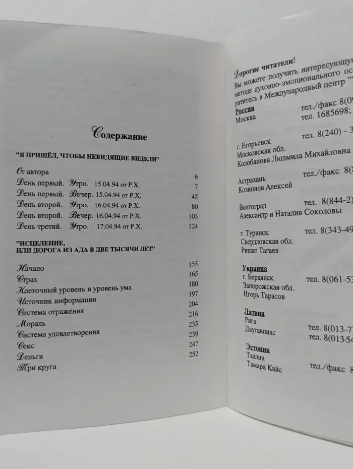До сотворения мира