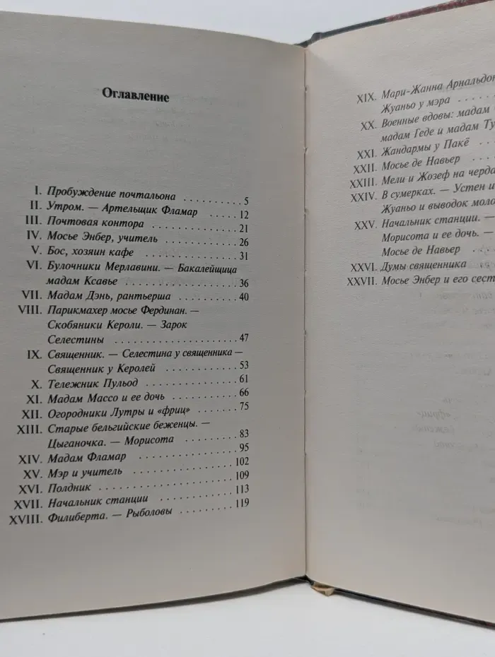 Старая Франция