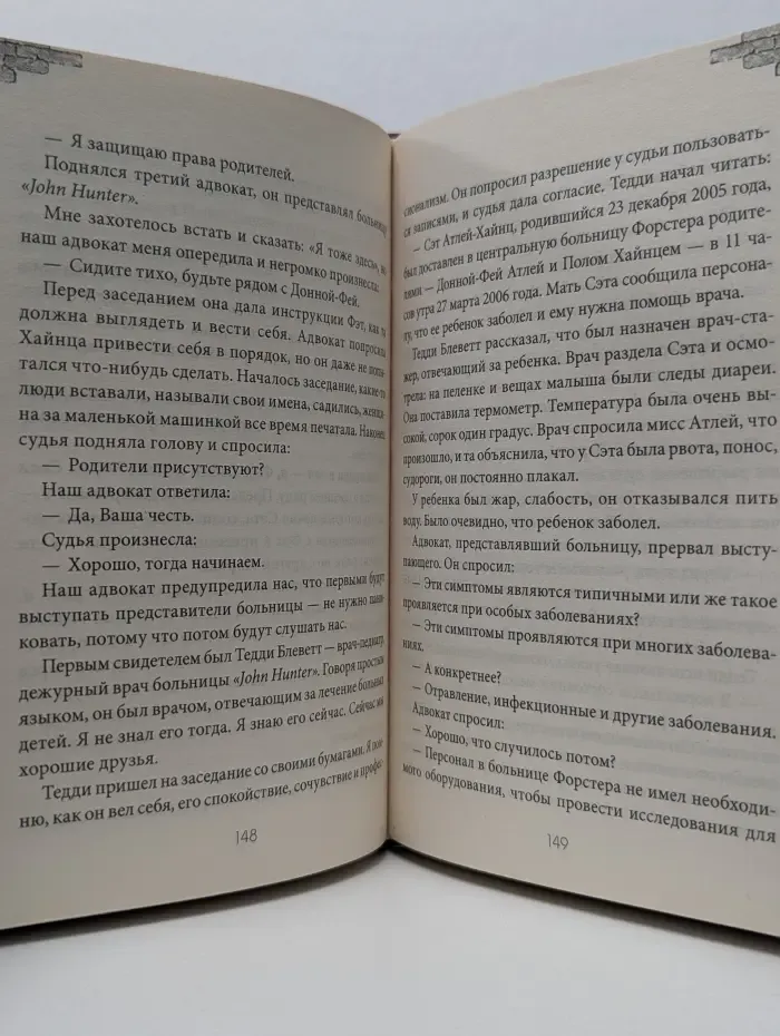 Я пришла попрощаться