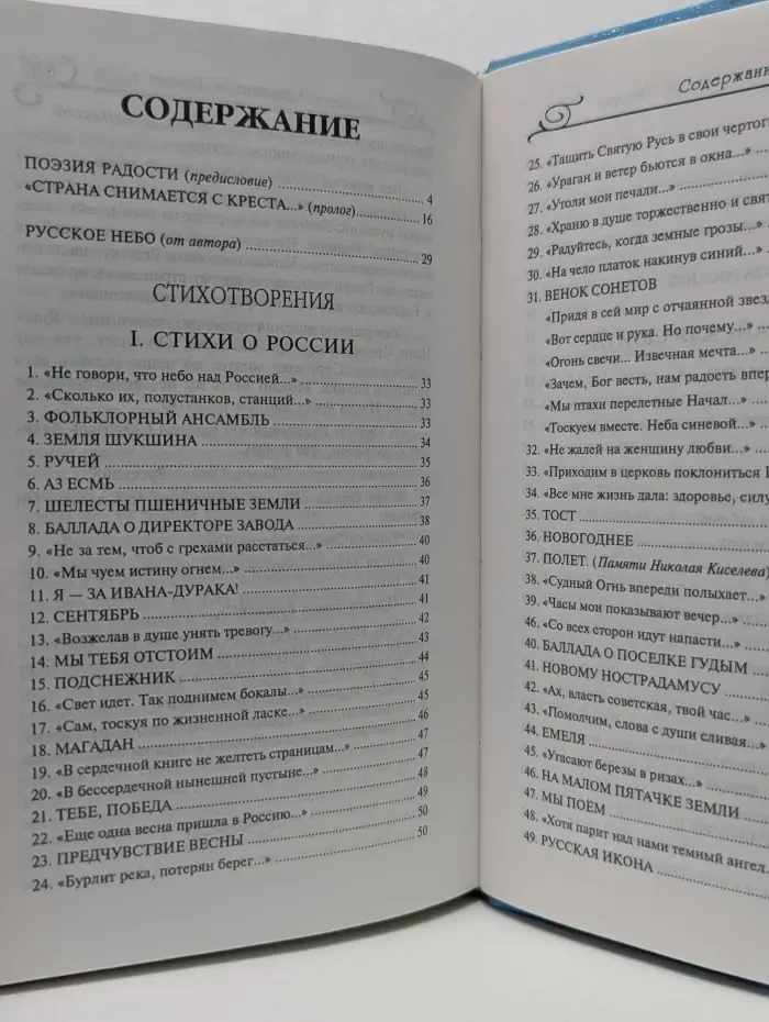 Лютня Ориолы. Белый остров.  Страна-легенда