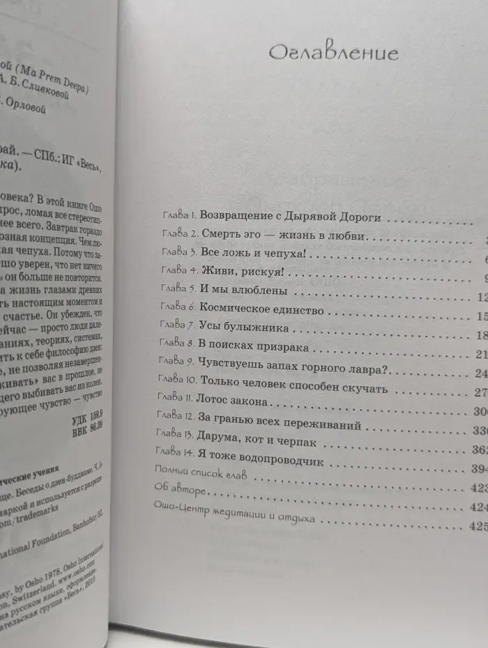Путь мистика. Завтрак гораздо важнее, чем рай