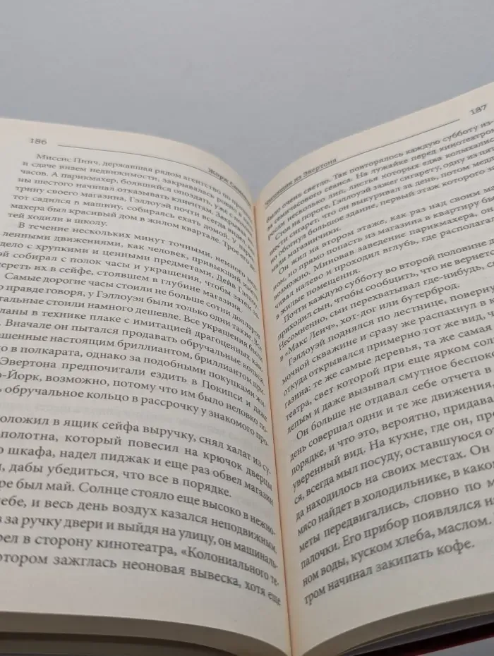 Золотой фонд детектива. Люди, живущие по соседству. Часовщик из Эвертона