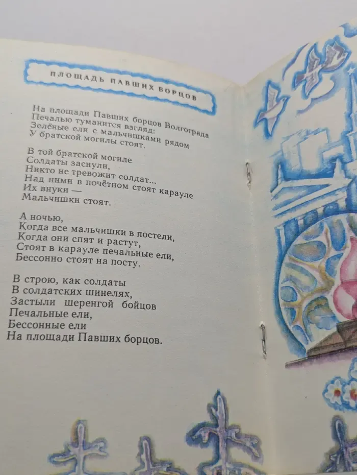 Павлик Морозов