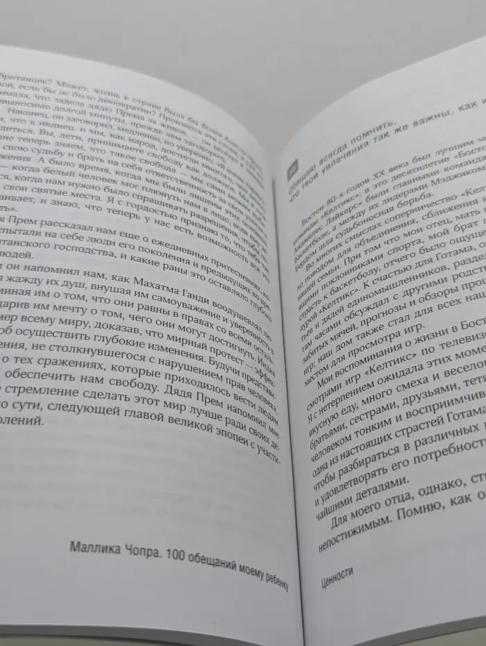 Мистический опыт детей. 100 обещаний моему ребенку. Как стать лучшим в мире родителем