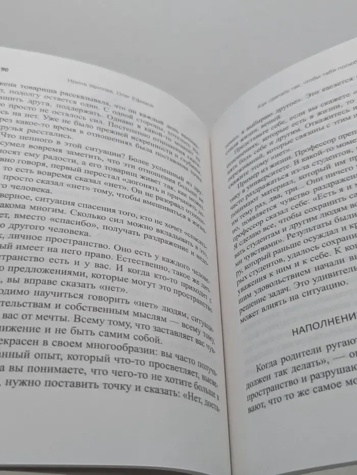 Помоги себе сам. Как сделать так, чтобы тебя полюбили. 14-дневная программа внутреннего преображения