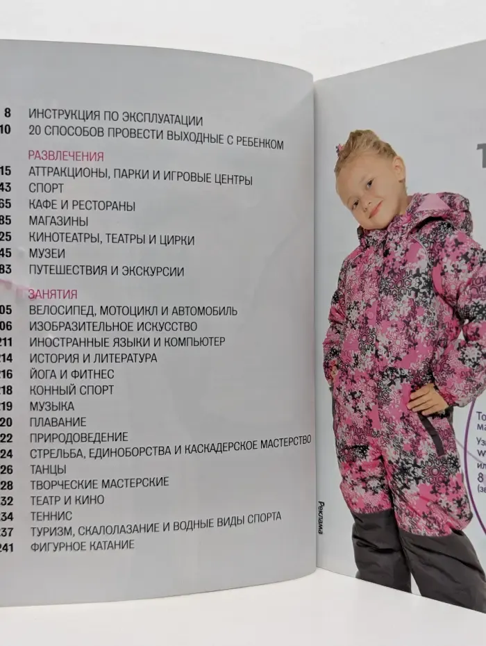 Дети в Москве