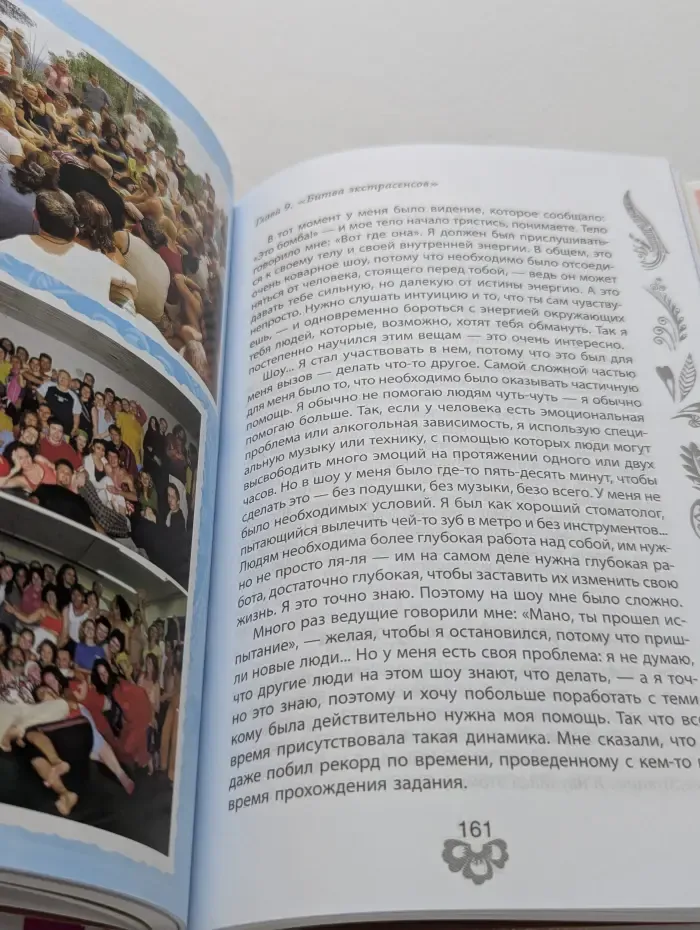Меня зовут Вит Мано...