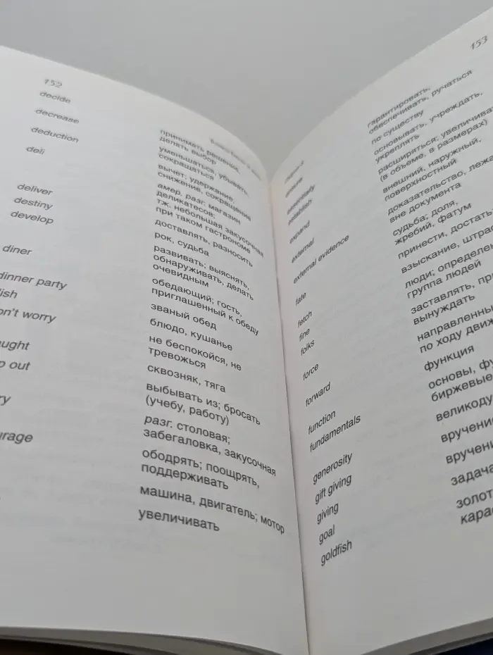 Business English на досуге. Учебное пособие по деловому английскому языку