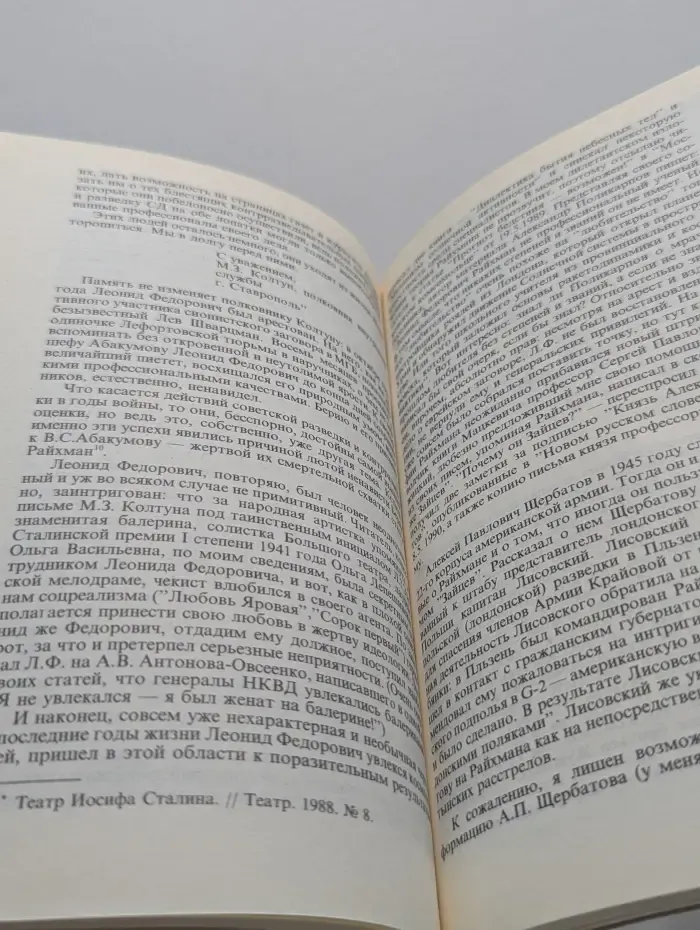 Катынский лабиринт