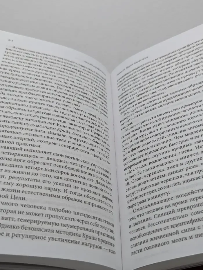 Автобиография йога