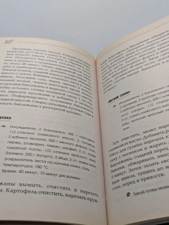 Овощные блюда для ленивых