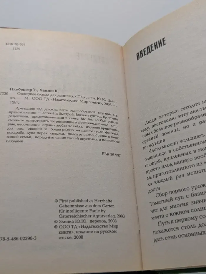 Овощные блюда для ленивых