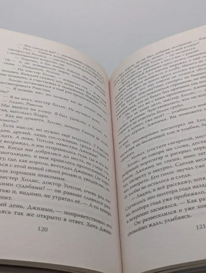 Записки Английского клуба. Секретный архив Шерлока Холмса