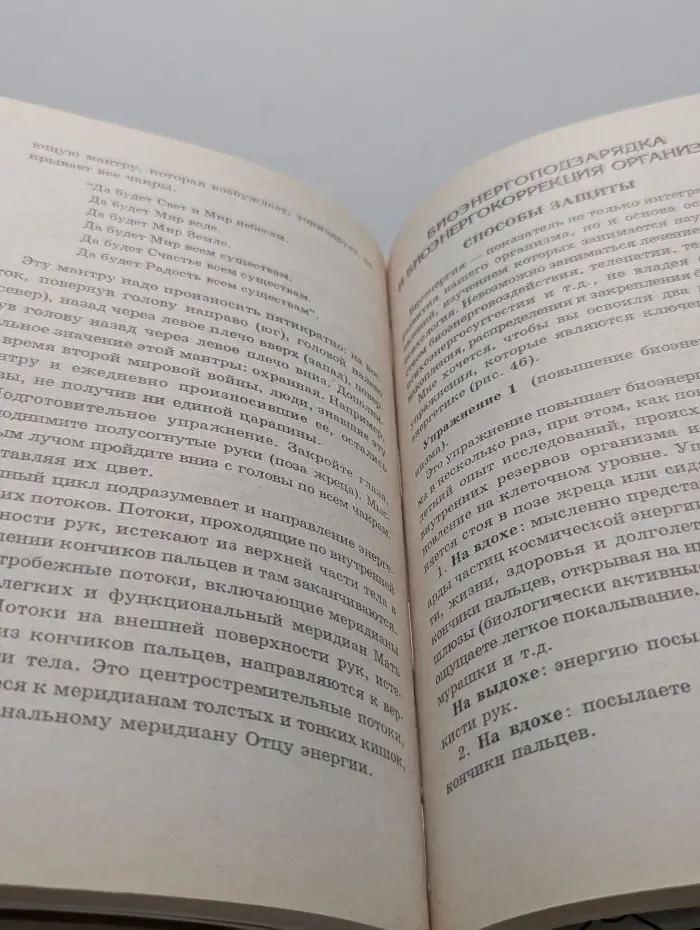 Исцели себя сам. Искусство жить долгой, здоровой и счастливой жизнью