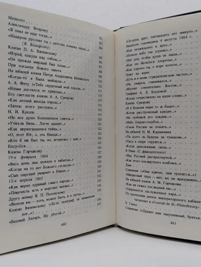 Мир поэзии. Волшебная струна