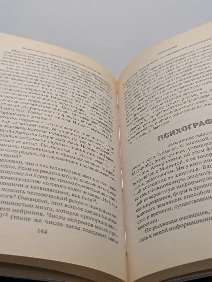 Параллельная реальность. Инопланетяне и земляне. Свидетельства контактов