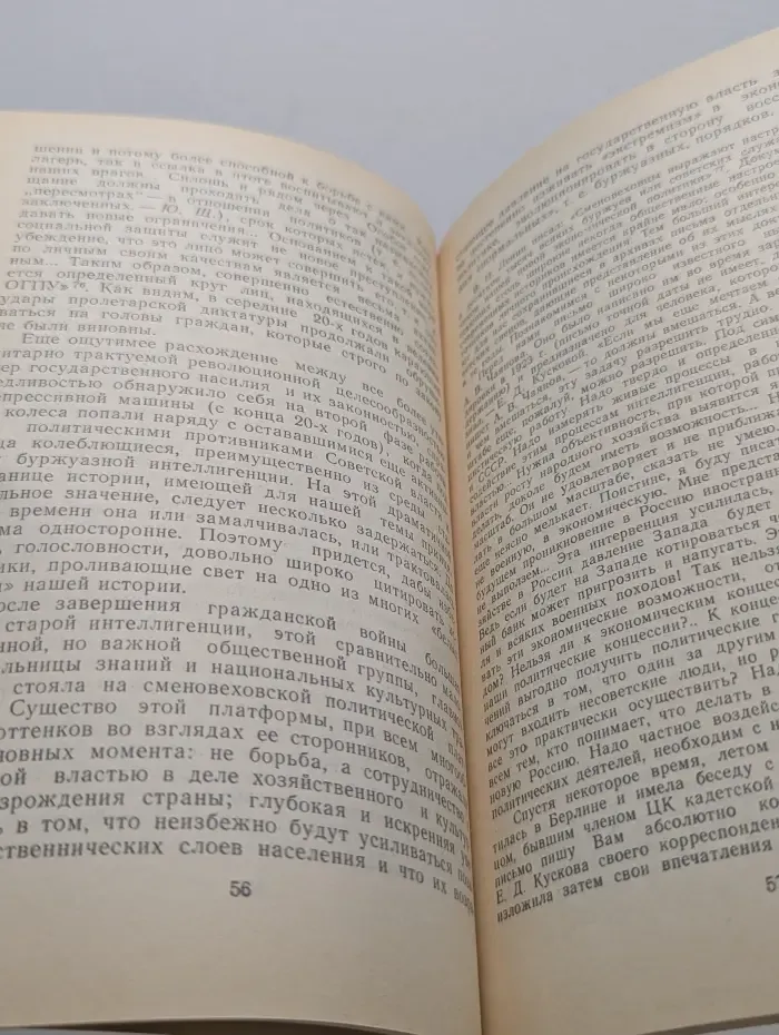 Режим личной власти Сталина. К истории формирования