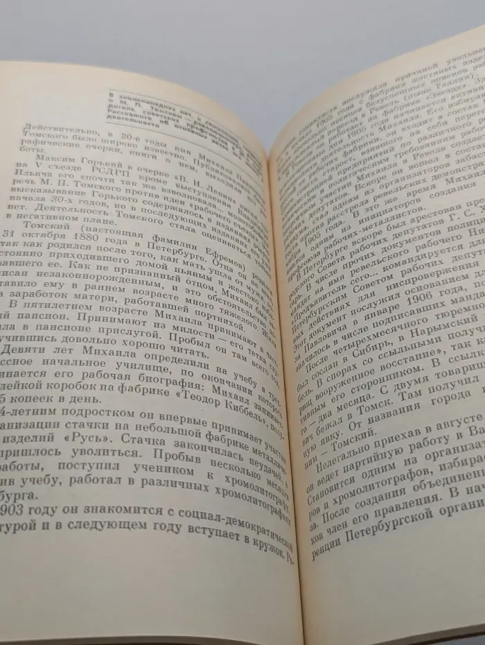 Историки отвечают на вопросы