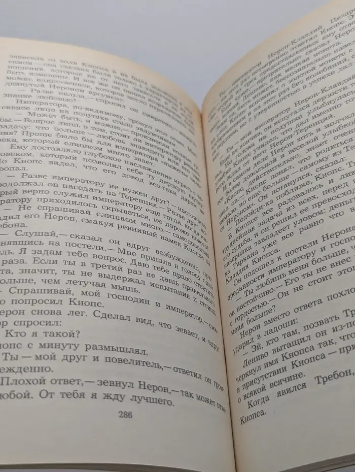 Лже-Нерон. Рассказы