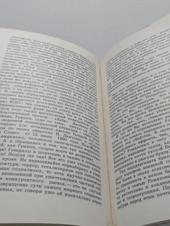 Вождь. Ленин, которого мы не знали