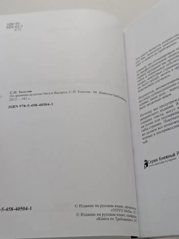 По древним дельтам Окса и Яксарта