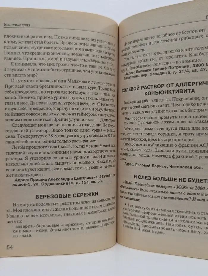 Библиотечка "ЗОЖ". Предупреждение. Выпуск № 1/2005