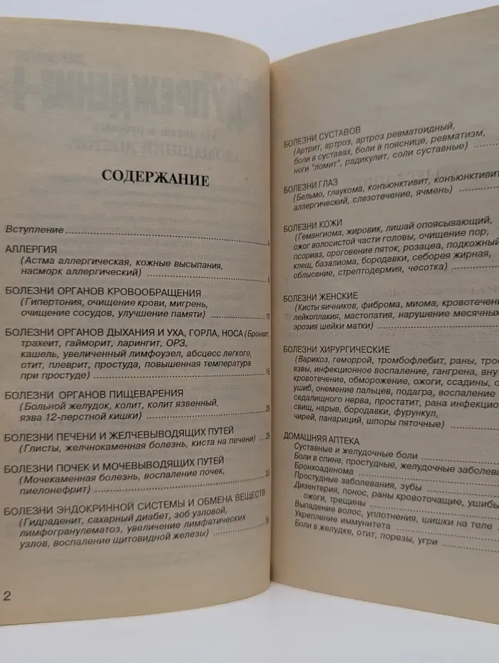 Библиотечка "ЗОЖ". Предупреждение. Выпуск № 1/2005