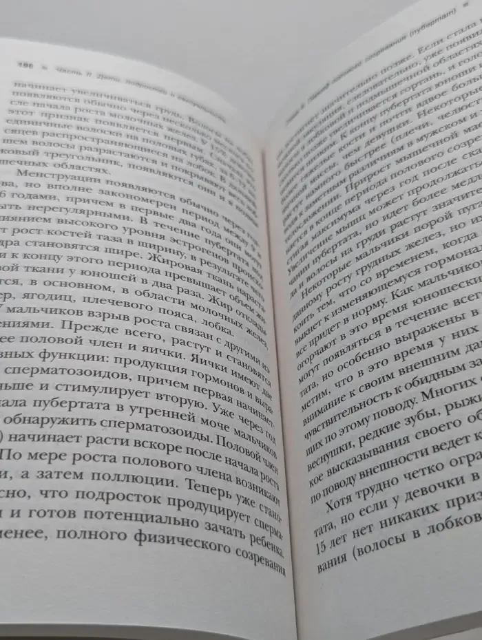 Здоровье ребенка. Половое воспитание детей. Что и как мы должны объяснить своему ребенку