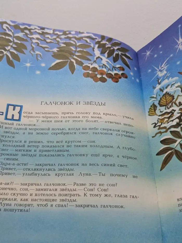 Бабочкино воспитание