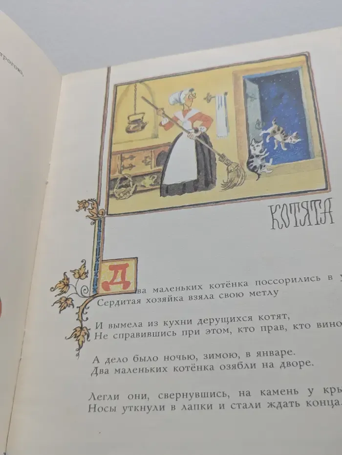 Дом, который построил Джек