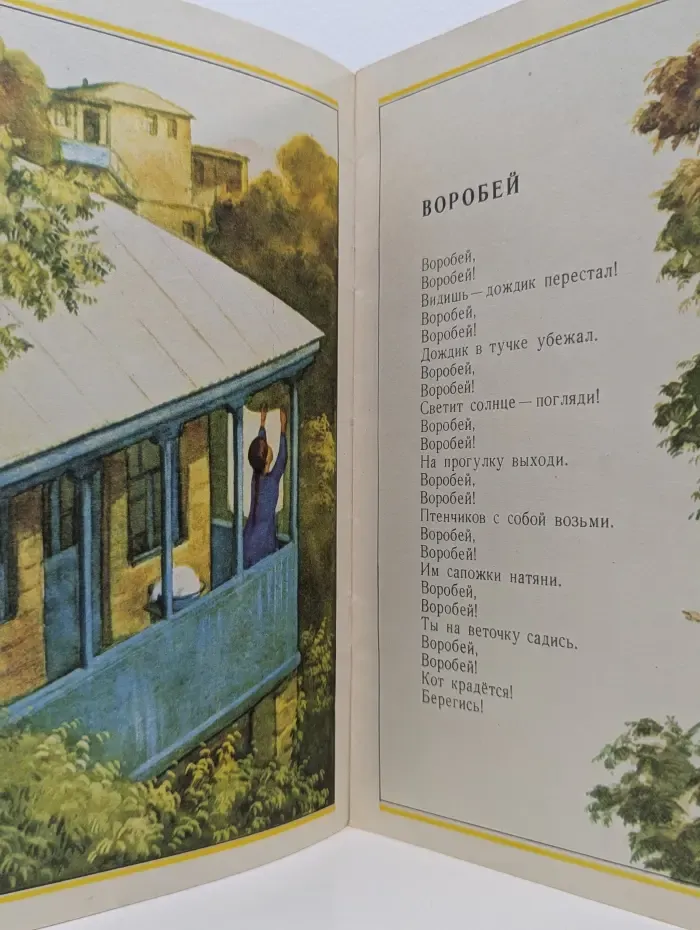 Хорошее настроение