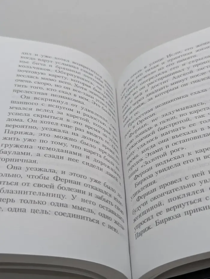 Похождения Рокамболя. Клуб червонных валетов