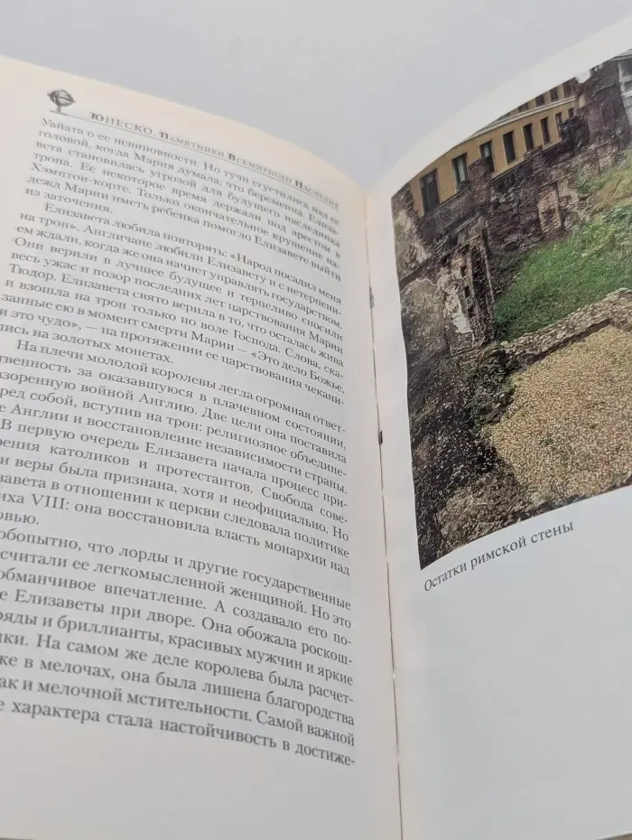 ЮНЕСКО. Памятники всемирного наследия. Исторический центр Лондона