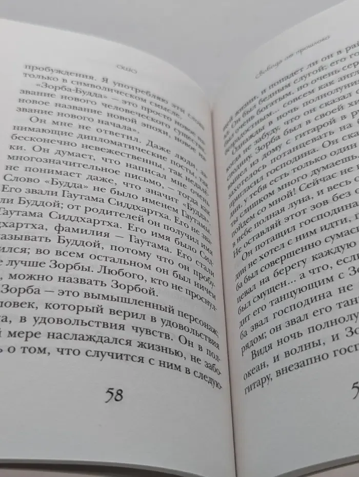 Уроки жизни. Свобода от прошлого